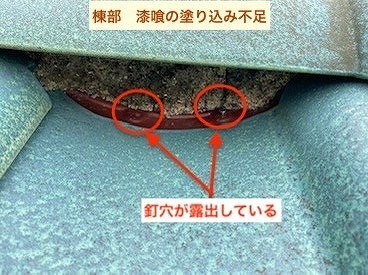 塗り込みが不足した漆喰